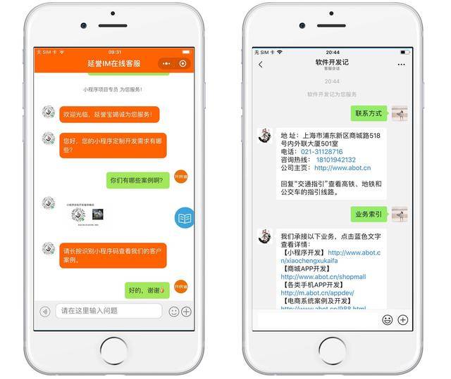 回复短信的小程序