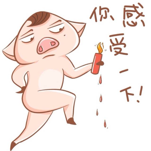 猪八戒表情包