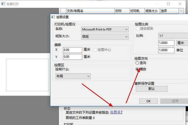 黑科技还为批量打印cad图纸而发愁只需五步3秒打印百张图纸