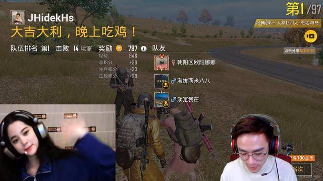 虎牙新一哥带欧阳娜娜甜蜜吃鸡,不求人直播人