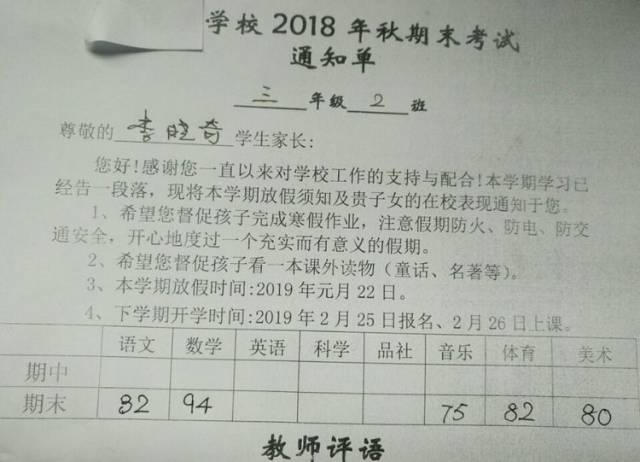 期末考试分数很低,孩子改动通知书上的成绩,家长处理办法让人叹服