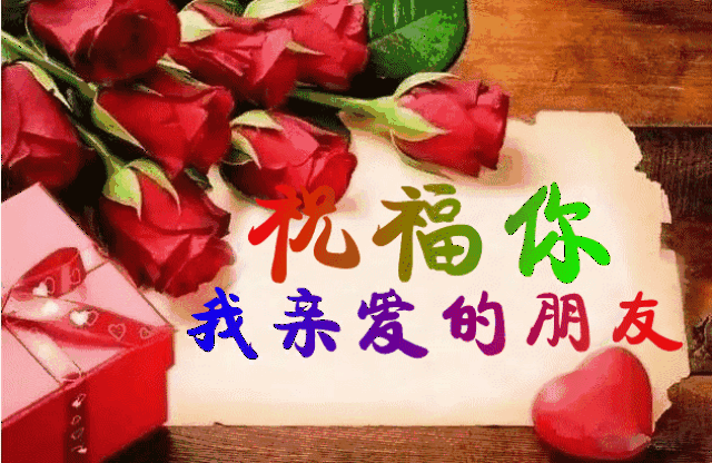 2019新的早上好动态图片大全 猪年新版早晨问候语表情