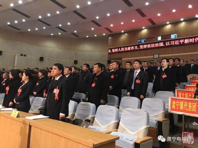 聚力新时代 共谱新华章——肃宁县第十七届人民代表大会第四次会议