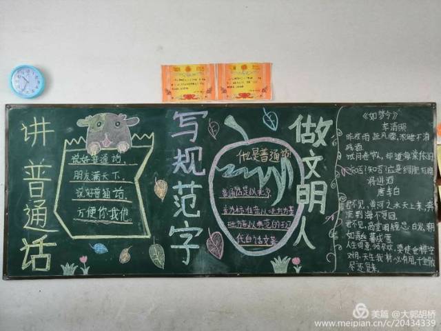 临颍:胡桥学校规范语言文字,打造书香校园