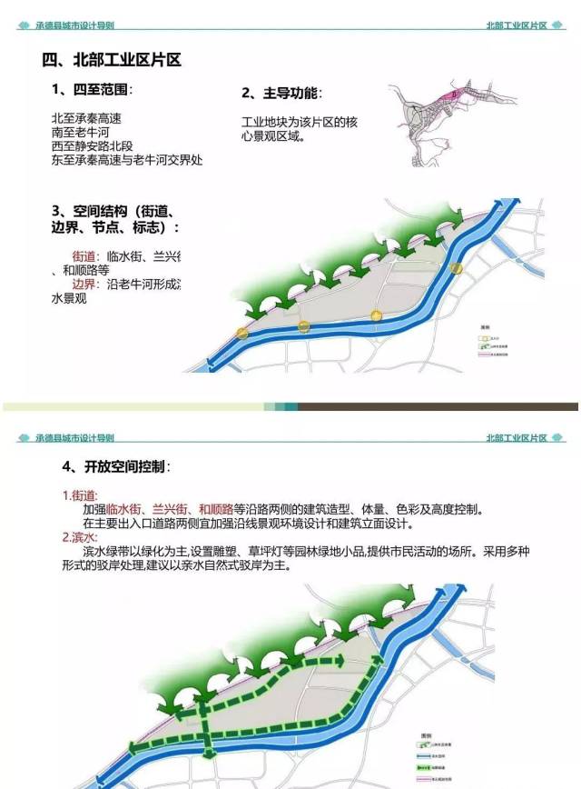 承德县城市规划草案公布!