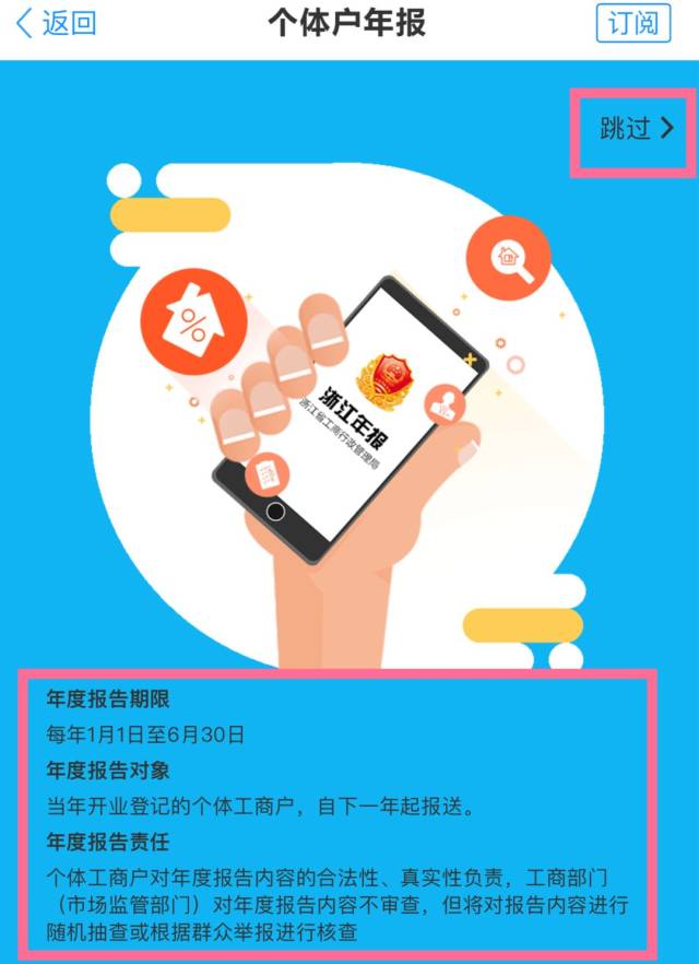 浙江个体工商户,