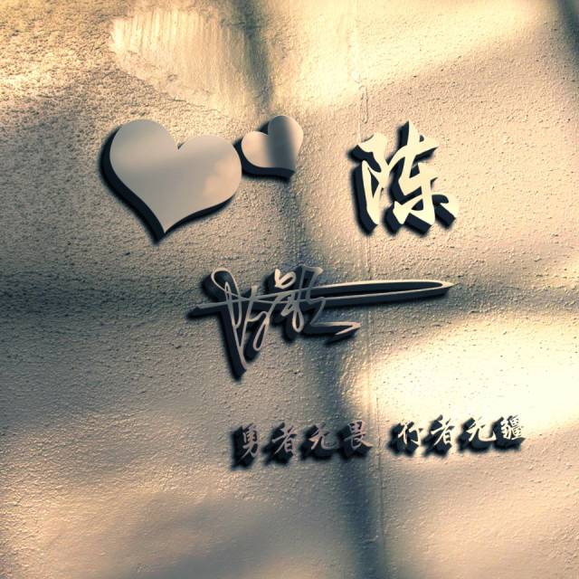 微信头像|姓氏壁纸,一共28款,该换一换您的微信头像了