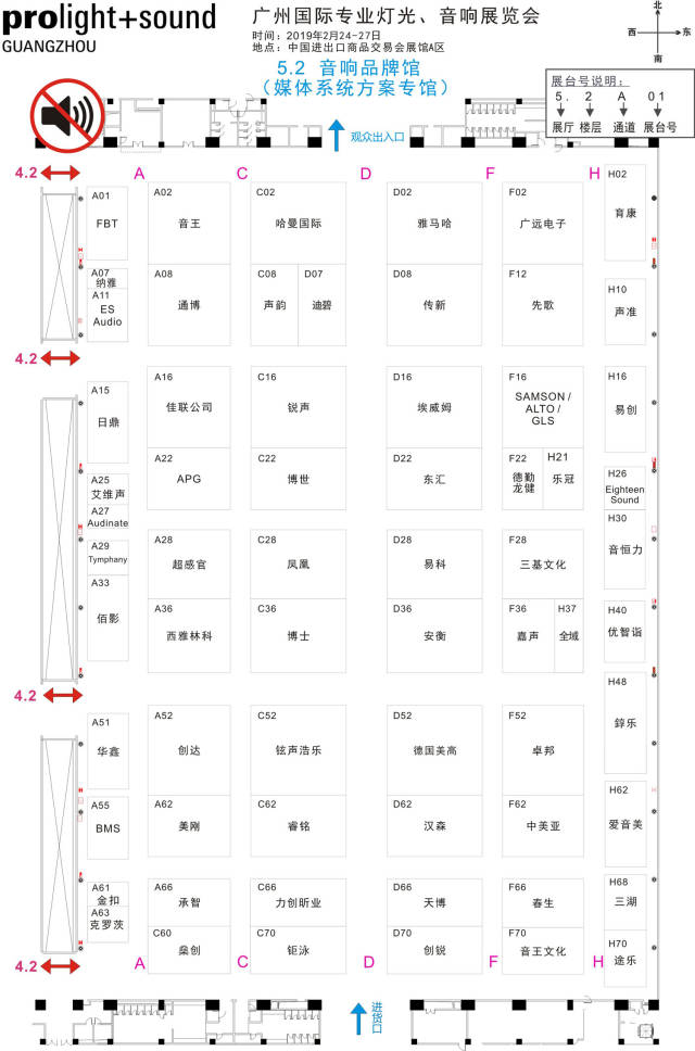 2019年广州国际专业灯光、音响展览会