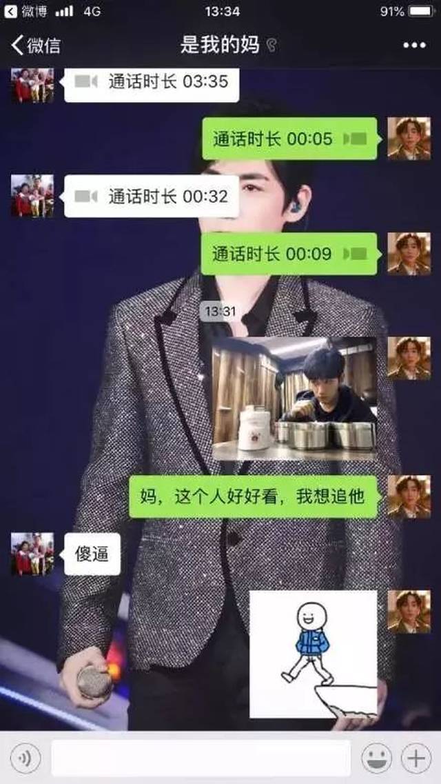 我把朱一龙照片发给我爸假装是我对象,结果.