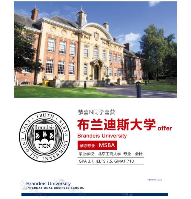 布兰迪斯大学brandeis university