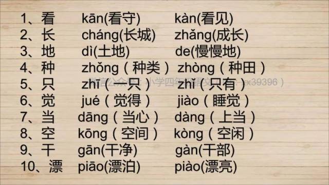 切多音字 搜狐网