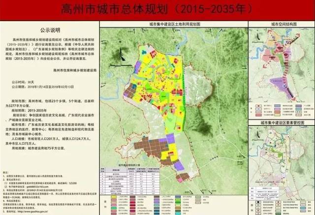 好消息!高州市城市总体规划获得了省的批复