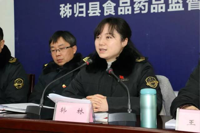 传达学习精神  0  2  讨论结束后,局党组书记,局长韩林作总结发言.