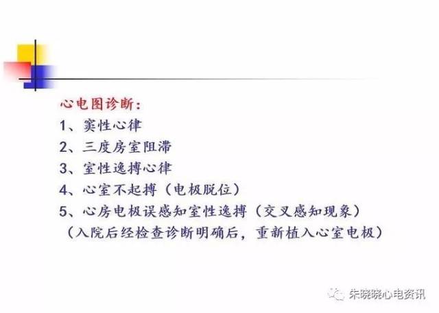 【yy语音】贾邢倩老师:起搏心电图经典病例分析2019-01-17(视频 图片)