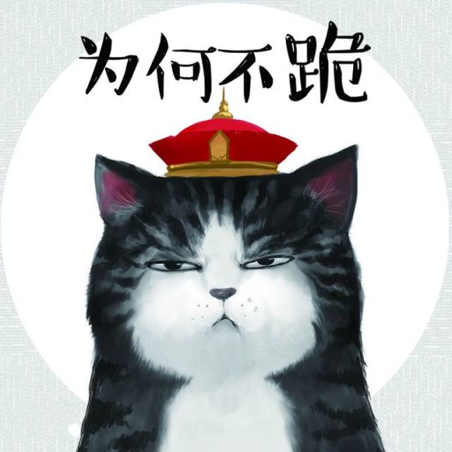 吾皇万睡