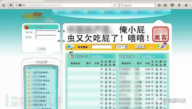国内网站内容篡改现状调查
