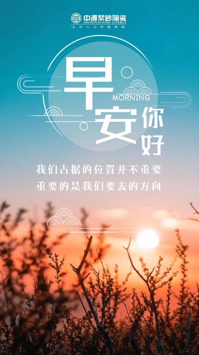 图签第五波|朋友圈早安问候缺图签?品牌专属每日打卡图存起来!