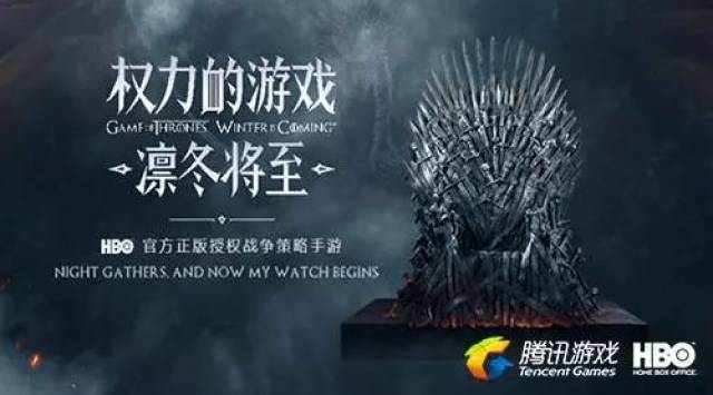 游戏凛冬将至?腾讯的“冰与火之歌”来了