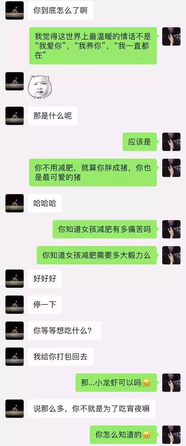 「单身狗勿进」情侣聊天记录曝光:余生很长,要和舒服的人在一起