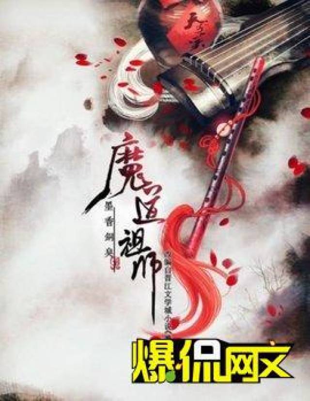 《魔道祖师》晋江原文被屏蔽 据传已被上级部