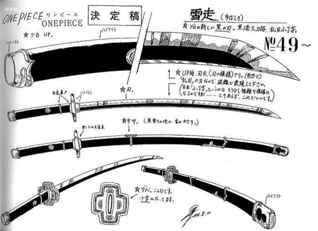 "秋水"这把刀是大快刀工二十一之一,曾经是斩龙武士龙马所有.