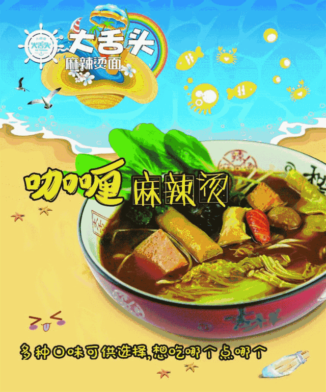 【探店】冲啊,连江这家新晋网红麻辣烫开业全场五折!