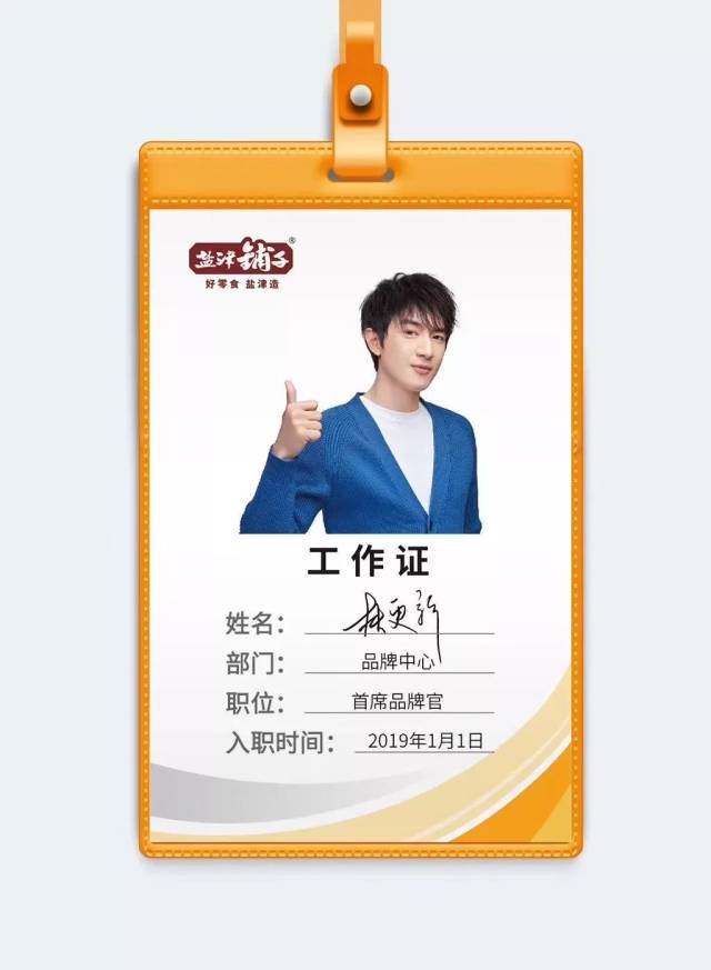 加多宝推新包装并提价；2019年，农夫山泉将启用