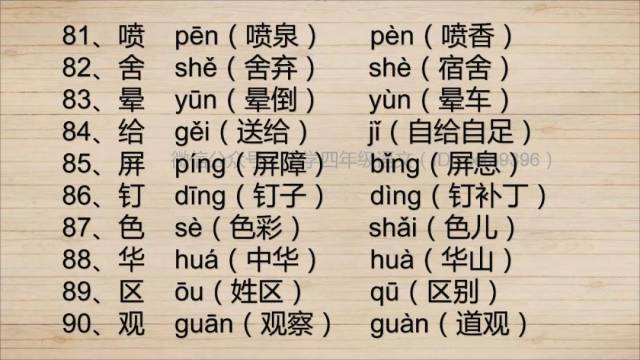 介意的拼音 搜狐网