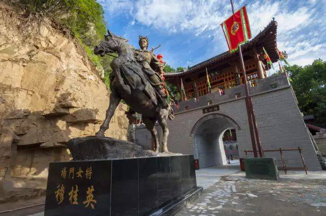 据史料记载:五台山东南百余里有山曰黑山,山中有寨名穆柯寨.