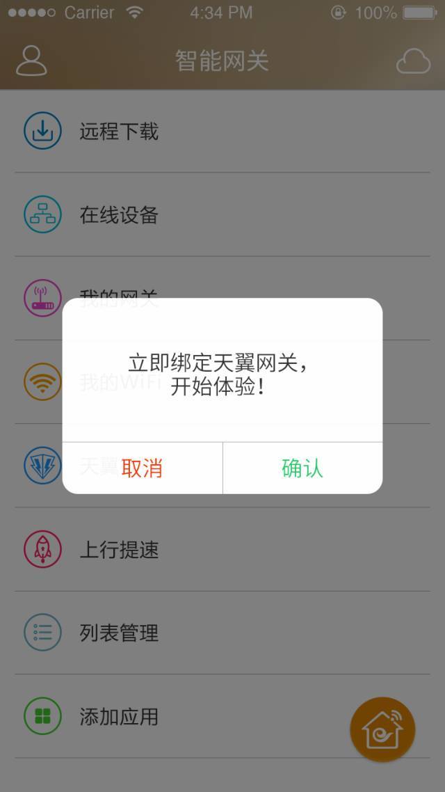 手机短信网关异常怎么回事