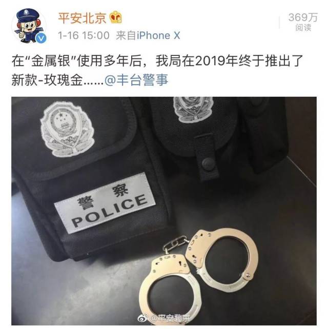 参与赌博被抓即有机会享受新款玫瑰金版手铐待遇
