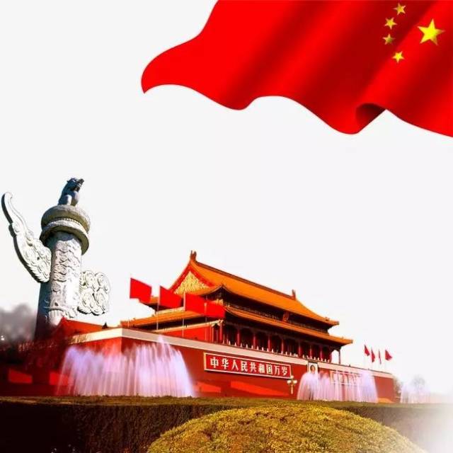 【简讯】"我和我的祖国"征文征集活动启事