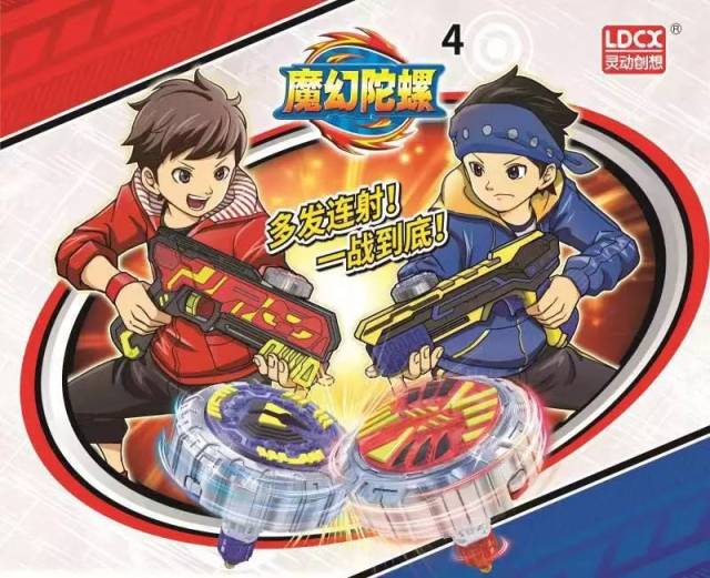 魔幻陀螺vs对抗赛 等待你的到来!