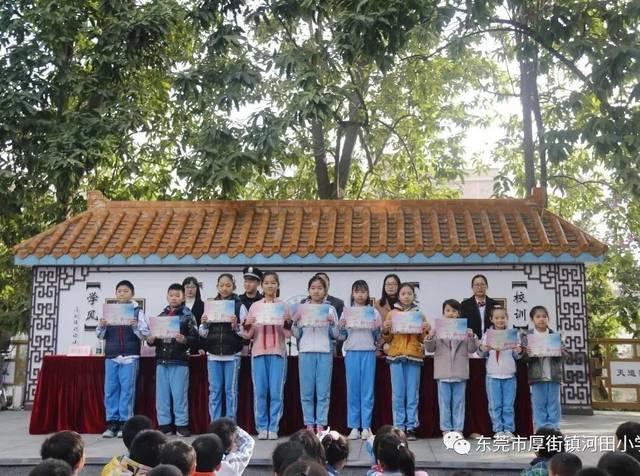 河田小学召开2018——2019学年度第一学期结业典礼 暨法制教育,期末