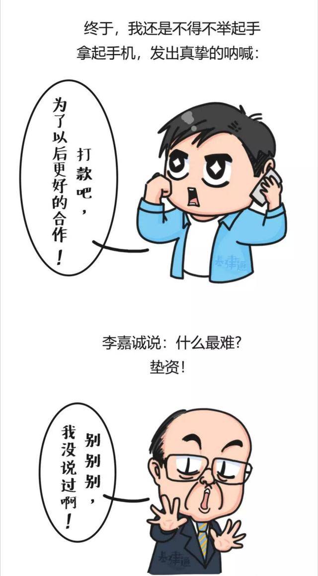 年底催款那些事儿,你中招了吗?