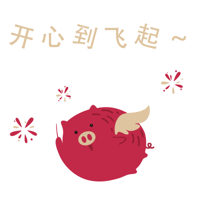 在这个系列里, 你可以感受到浓郁而喜庆的节庆氛围!
