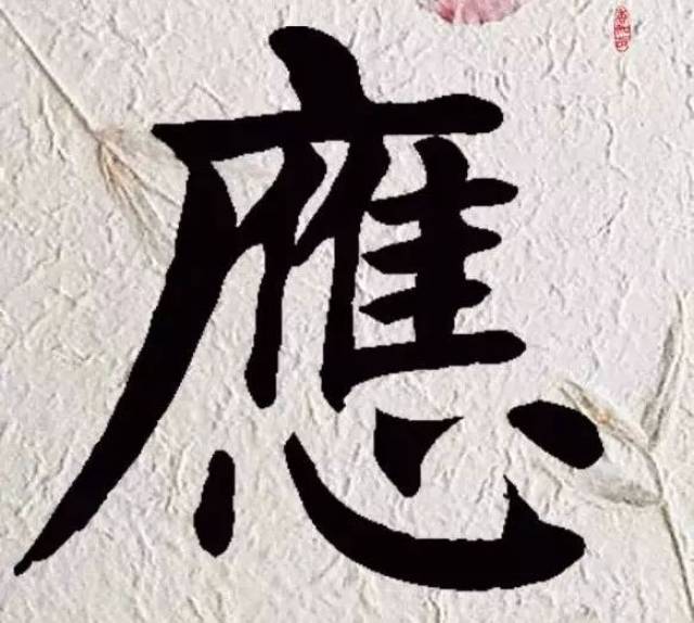 知否?应是绿肥红瘦