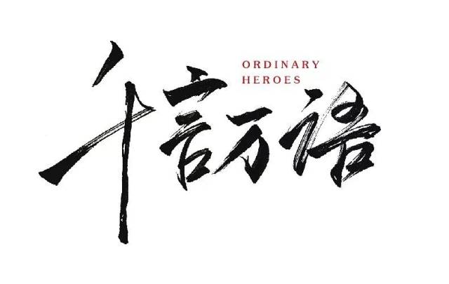 【倾听】光影留声机《千言万语》