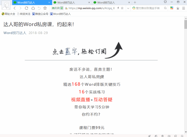 【ctrl tab】可以快速的在几个不同的标签页之间切换,实在是太方便了