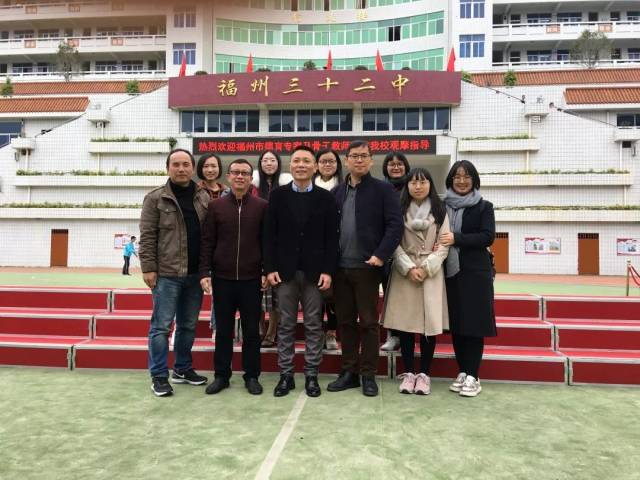 童添星副校长,德育处郑遥副主任带领10名青年班主任到福州第三十二