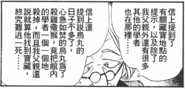 重读大Boss乌丸莲耶的出场案件--黄昏之馆