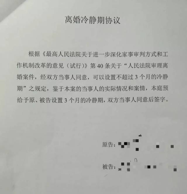 昆明开出第一份《离婚冷静期协议》,减少冲动离婚,见识了!