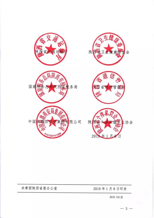 喜报|宝鸡市中心医院康复医学科荣获2018年度"陕西省青年文明号"