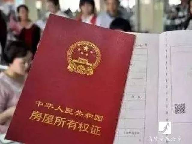 绿本房产证全称《房地产所有权证》,也叫产权证明,针对的是非市场