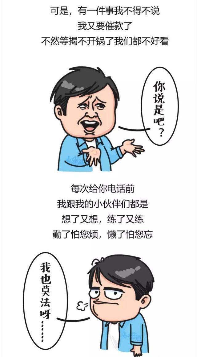 年底催款那些事儿,你中招了吗?