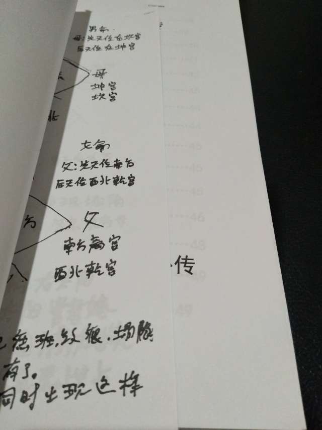 安徽相法,民间面相【过三关预测六亲绝技】易