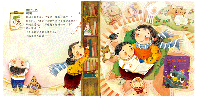 《过年啦!》,miumiu姐姐跟大家一起过大年哦