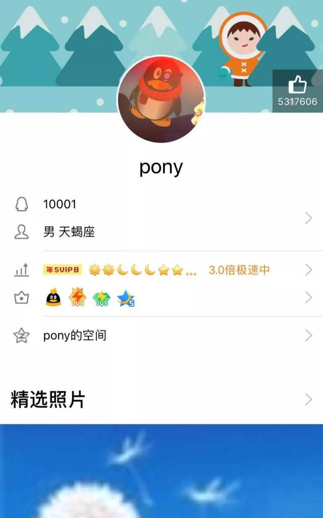 史上最贵的QQ号,你知道几个呢?