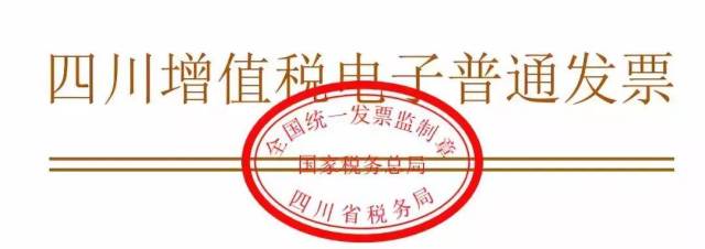 5 机动车销售统一发票「换版」