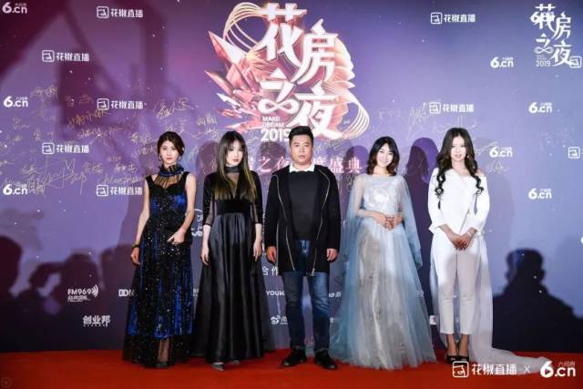 众多明星与人气主播时尚斗法,“花椒之夜”红毯大盘点